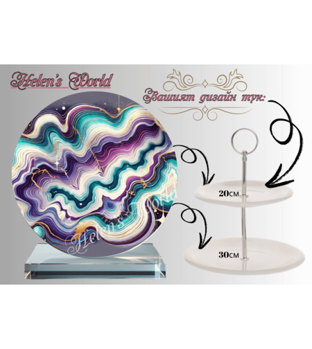 Персонализиран стъклен поднос 8