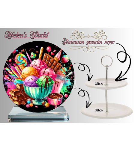 Персонализиран стъклен поднос 87