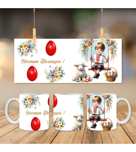 Чаша за Великден 7