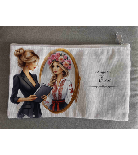 Персонализиран несесер Традиции в сърцето, сила в делата