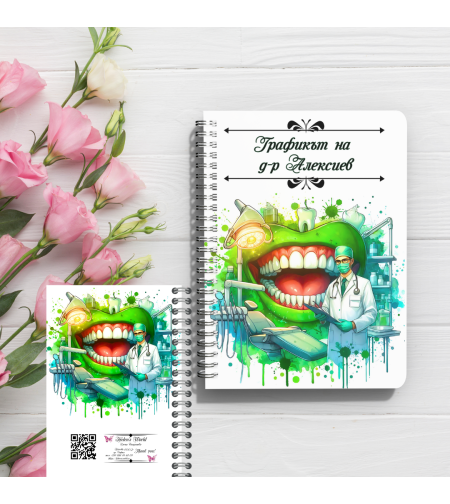 Тефтер Дентален лекар 4