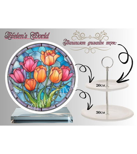 Персонализиран стъклен поднос 3