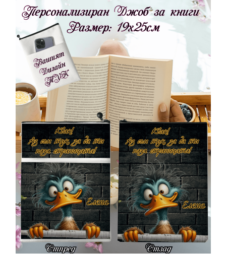 Джоб за книга Животни 1