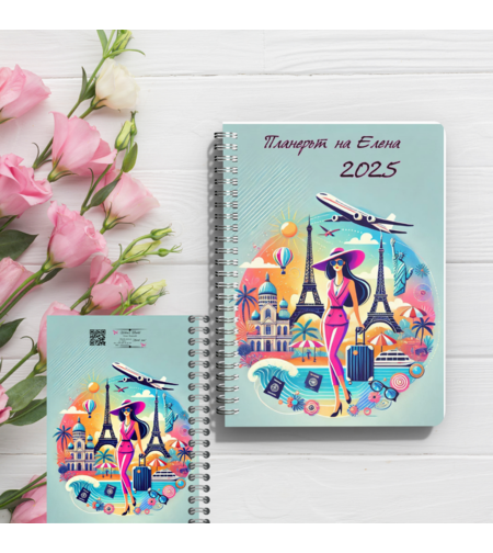 Планер Травъл агент 2