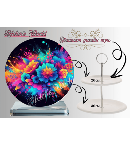 Персонализиран стъклен поднос 38