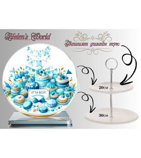 Персонализиран стъклен поднос 92