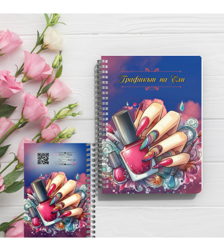 Графикът на една маникюристка/фризьорка 6