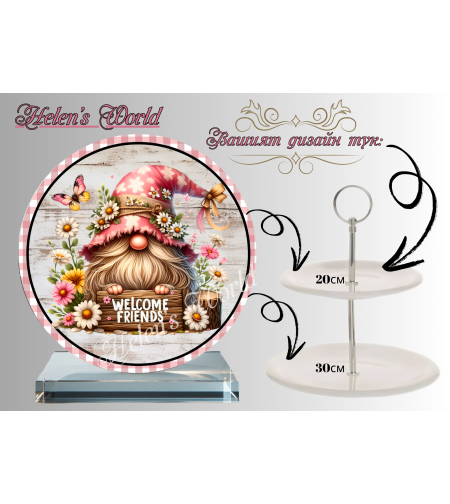 Персонализиран стъклен поднос 1