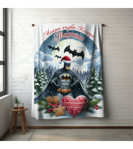 Персонализирано бебешко одеяло Коледа 22