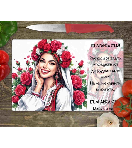 Стъклена дъска за рязане , 