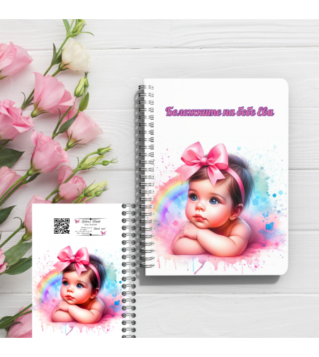 Тефтер Бебе 3 мимиче