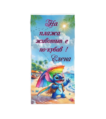 Кърпа за плажа Стич 1