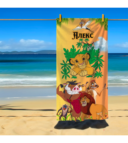 Кърпа за плажа Цар лъв
