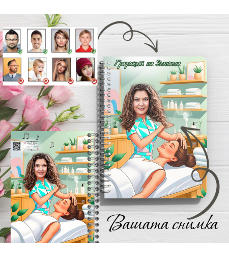 Тефтер ръчно правен персонализиран Масажистка карикатура