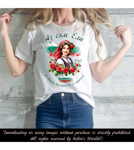 Тениска с български мотив България 