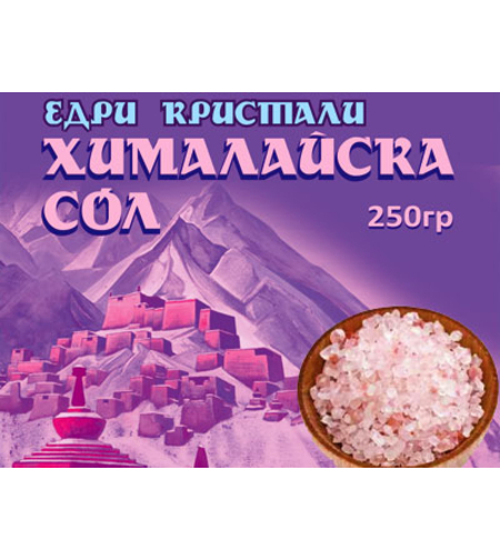 ХИМАЛАЙСКА СОЛ, СИТНИ КРИСТАЛИ, 250 гр, БИОХЕРБА