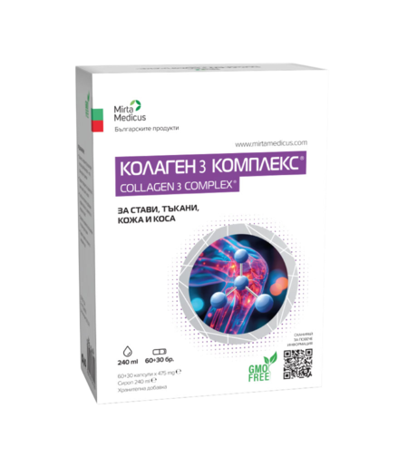 КОЛАГЕН 3 КОМПЛЕКС, 60 капс. х 475 mg + 30 капс. х 475 mg + сироп 240 ml