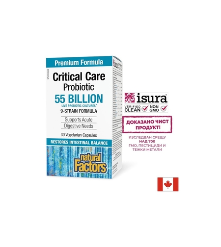 Пробиотик - Critical Care Probiotic, 55 млрд. активни пробиотици, 9 щама формула, 30 V-капсули Natural Factors
