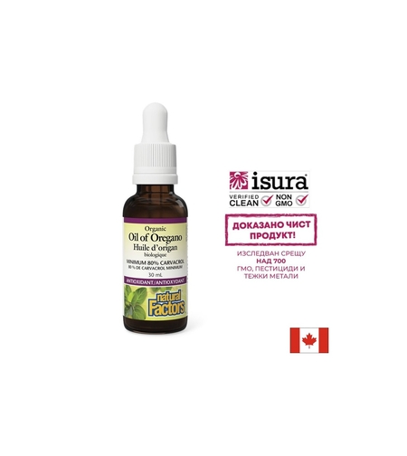 Риган масло, органик - Oil of Oregano Organic 30 mg, 187 дози, 30 ml Natural Factors