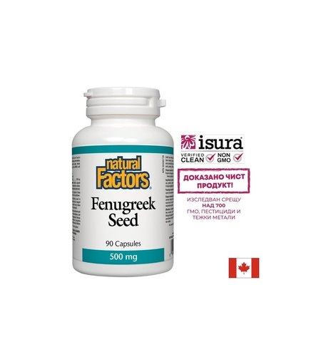 Fenugreek Seed -  Сминдух (семена), 500 mg, 90 капсули Natural Factors