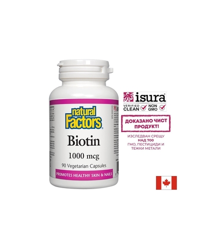 Biotin/ Биотин / Kоса, кожа, нокти, 90 капсули Natural Factors