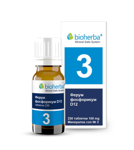 Минерална Сол №3 Ferrum Phosphoricum D12, Ферум фосфорикум, Таблетки х 230, 100 мг.