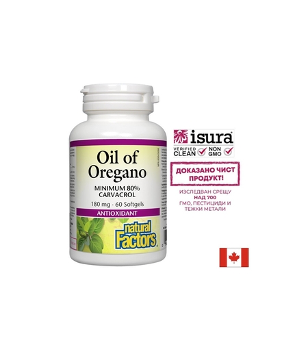 Oil of Oregano Organic/ Риган (масло) 180 mg x 60 софтгел капсули Natural Factors