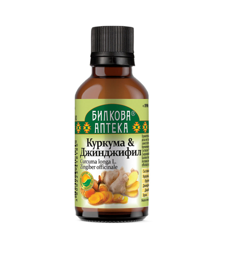 КУРКУМА И ДЖИНДЖИФИЛ, тинктура 50 мл.