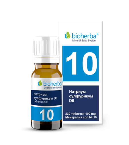 Минерална Сол №10, Natrium Sulfuricum D6, Натриум сулфурикум, Таблетки х 230, 100 мг.