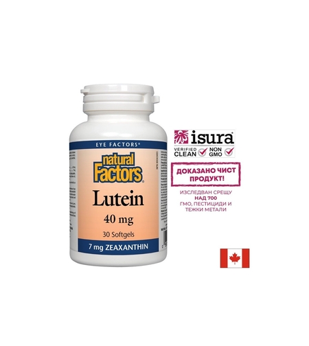 Lutein / Лутеин 40 mg + Зеаксантин х 30 софтгел капсули Natural Factors
