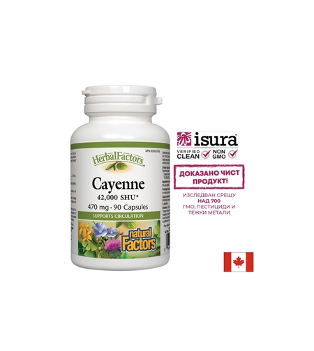 Cayenne 42 000 SHU/ Лют червен пипер 470 mg х 90 капсули Natural Factors