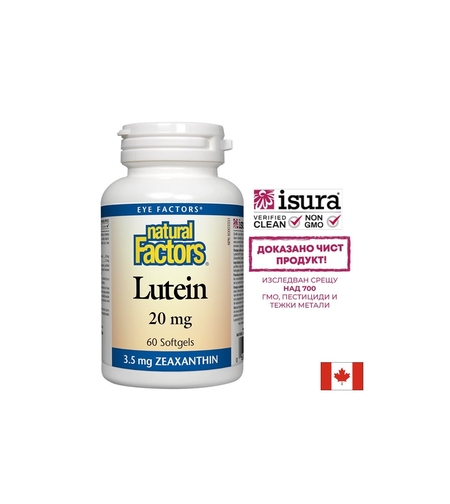 Lutein / Лутеин 20 mg х 60 капсули Natural Factors