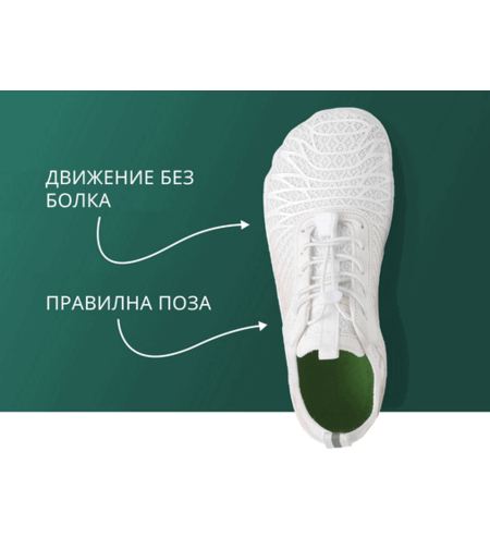 БОСИ ОБУВКИ