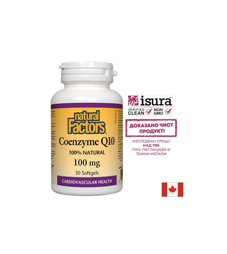 Coenzyme Q10 - Коензим Q10 100 mg, 30 софтгел капсули Natural Factors