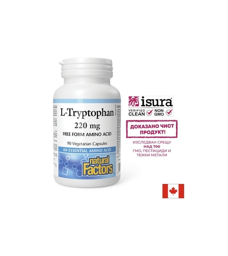 Л-Триптофан – Подпомага съня и доброто настроение, 220 mg, 90 капсули