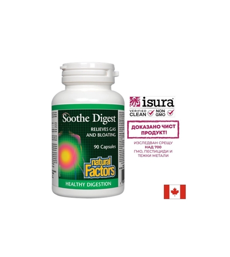 Soothe Digest - Формула за добро храносмилане х 90 капсули Natural Factors