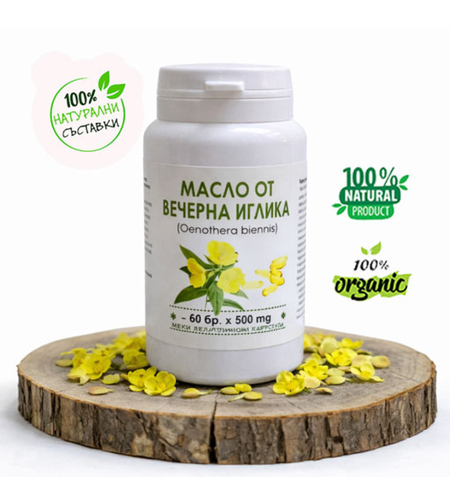 Вечерна иглика 500 мг при хормонален дисбаланс