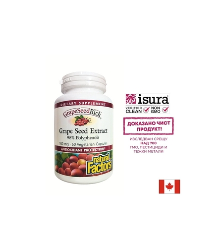 Антиоксидант - Гроздово семе GrapeSeedRich, 100 mg х 60 V капсули Natural Factors
