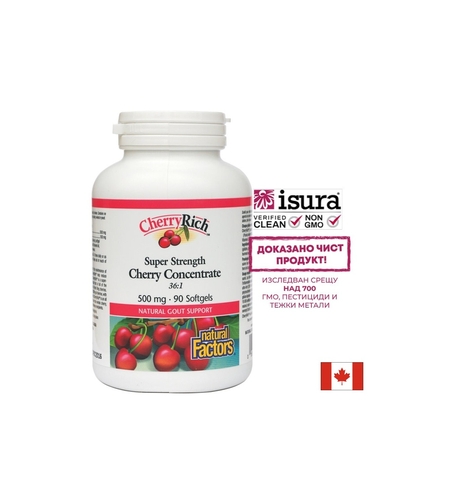 При подагра - Череша супер концентрат - CherryRich 500 mg, 90 софтгел капсули Natural Factors