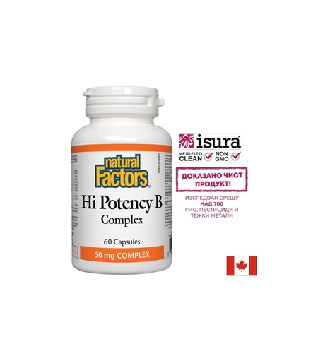 Hi Potency В Complex/ Hi Potency В комплекс х 60 капсули Natural Factors
