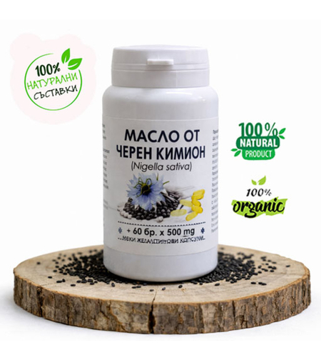 ЧЕРЕН КИМИОН - КАПСУЛИ