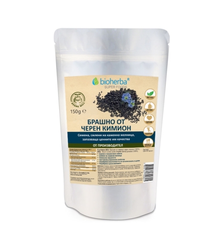 БРАШНО ОТ ЧЕРЕН КИМИОН, Биохерба, 150 гр.