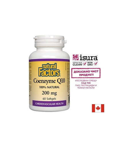 Coenzyme Q10/ Коензим Q10 200 mg х 60 софтгел капсули Natural Factors