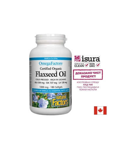 Flaxseed Oil/ Ленено масло 1000 mg х 180 софтгел капсули Natural Factors
