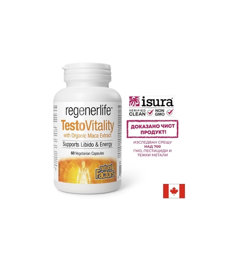 Формула за мъже TestoVitality Regenerlife™ - Тестостерон, енергия и мъжка виталност, 60 капсули