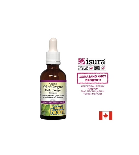 Oil Оf Oregano Organic/ Риган органик (масло) 30 mg х 60 ml/ 375 дози Natural Factors