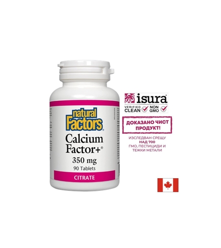 Calcium Factor+®/ Калций фактор+® (цитрат) 350 mg х 90 таблетки Natural Factors