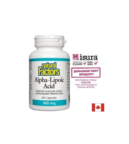 Alpha-Lipoic Acid/ Алфа-липоева киселина 400 mg x 60 капсули Natural Factors