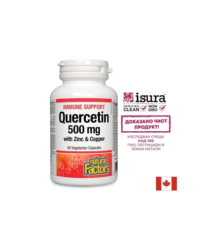 Immune Support Quercetin with Zinc & Copper / Кверцетин с цинк и мед, 60 капсули Natural Factors