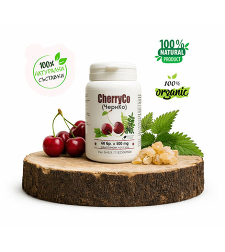 CherryCo – хранителна добавка с тръпчива череша, босвелия и коприва